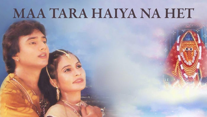 Maa Tara Haiya Na Het on JioTV