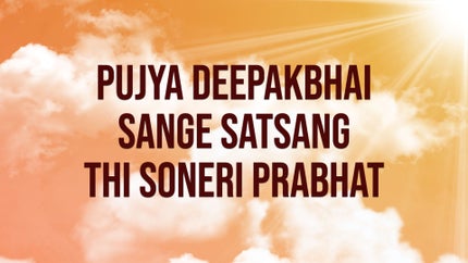 Pujya Deepakbhai Sange Satsang Thi Soneri Prabhat Episode 1302 on Dada Bhagwan Foundation Gujarati - past program