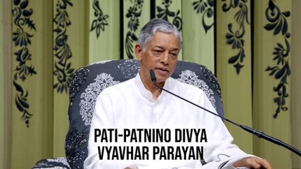 Pati-Patnino Divya Vyavhar Parayan Episode 2 on Dada Bhagwan Foundation Gujarati - past program