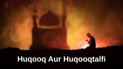 Huqooq Aur Huqooqtalfi on Tehzeeb TV - past program