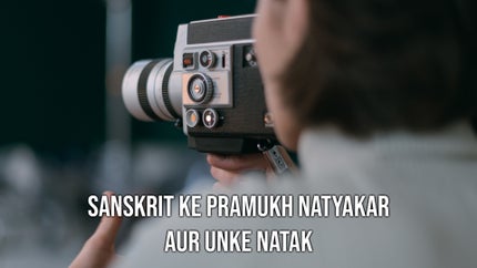 Sanskrit Ke Pramukh Natyakar Aur Unke Natak on DD Gyandarshan - past program