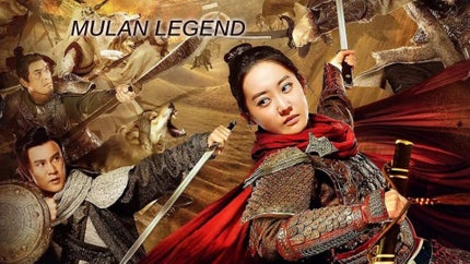 Mulan Legend on And Prive HD - past program