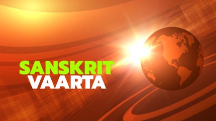 Sanskrit Vaarta on DD News - past program