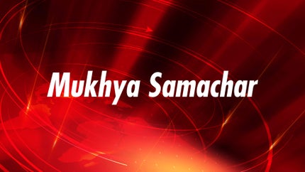 Mukhya Samachar on TNI24 - past program