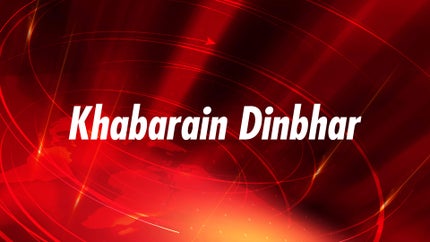 Khabarain Dinbhar on TNI24 - past program