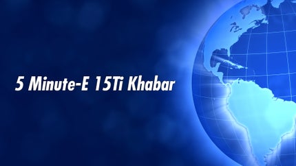 5 Minute-E 15Ti Khabar on DD Bangla - past program