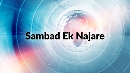Sambad Ek Najare on DD Bangla - past program