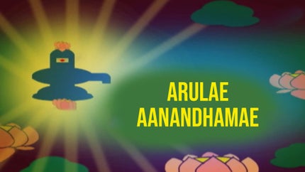 Arulae Aanandhamae Episode 217 on DD5 Podhigai - past program