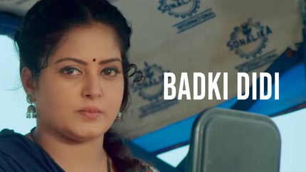 Badki Didi on B4U Bhojpuri - past program