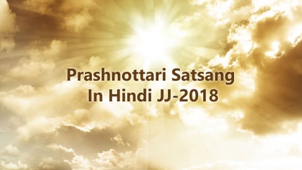 Prashnottari Satsang In Hindi JJ-2018 Episode 1 on Dada Bhagwan Foundation - past program