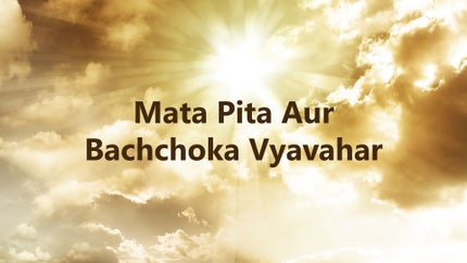 Mata Pita Aur Bachchoka Vyavahar Episode 41 on Dada Bhagwan Foundation - past program