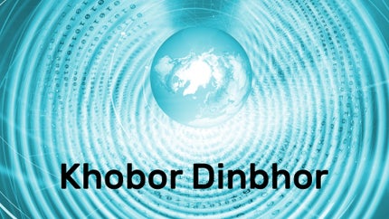 Khobor Dinbhor on Pratidin Time - past program