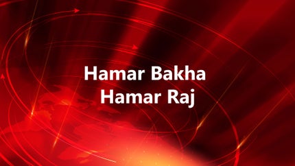 Hamar Bakha Hamar Raj on Zee MP Chattisgarh - past program