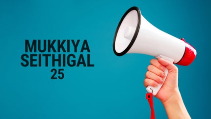 Mukkiya Seithigal 25 on Puthiya Thalimurai - past program