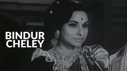 Bindur Cheley on DD Bangla - past program