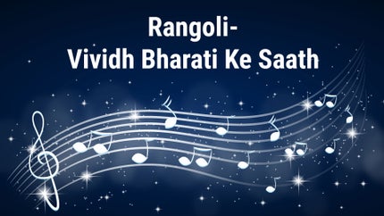 Rangoli-Vividh Bharati Ke Saath on DD Girnar - past program