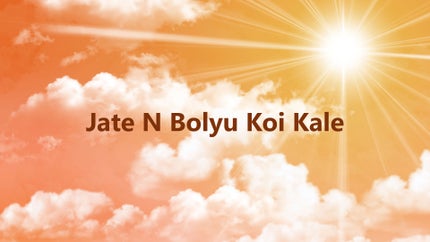 Jate N Bolyu Koi Kale Episode 2 on Dada Bhagwan Foundation - past program