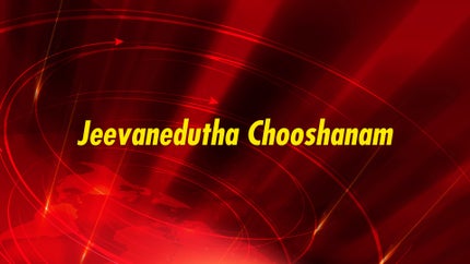 Jeevanedutha Chooshanam on Manorama News - past program