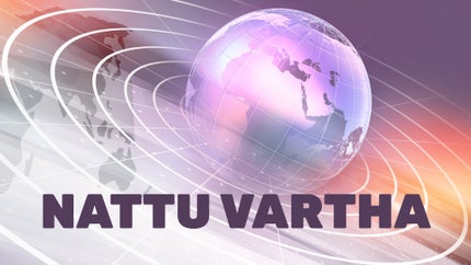 Nattu Vartha on Manorama News - past program