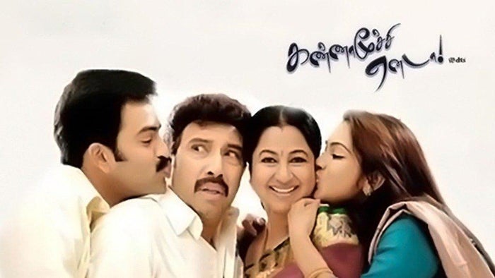 Kannamoochi Yenada on JioTV