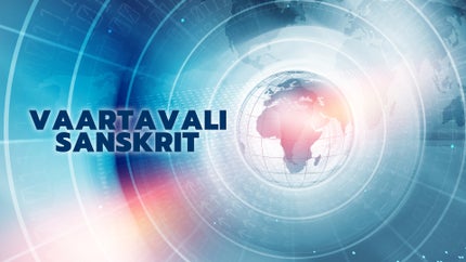 Vaartavali Sanskrit on DD News - past program