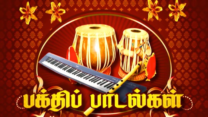 Bhakthi Padalgal on JioTV