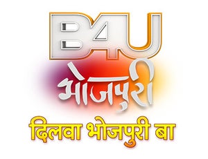 Super Hit Kanwariya on B4U Bhojpuri - future program
