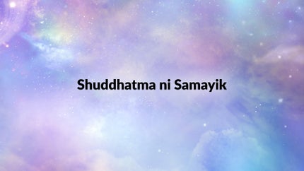Shuddhatma ni Samayik Episode 1 on Dada Bhagwan Foundation Gujarati - past program