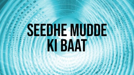 Seedhe Mudde Ki Baat on Vistaar News - future program