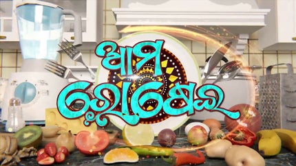 Ama Rosei on DD Oriya - past program