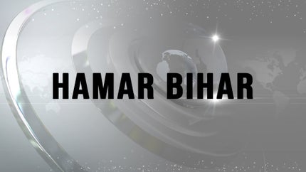 Hamar Bihar on Kashish News - past program