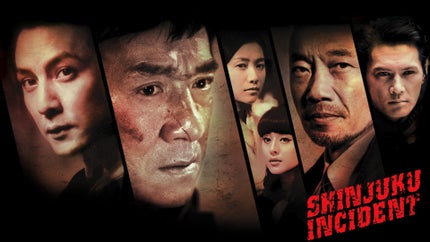 Shinjuku Incident on And Prive HD - past program
