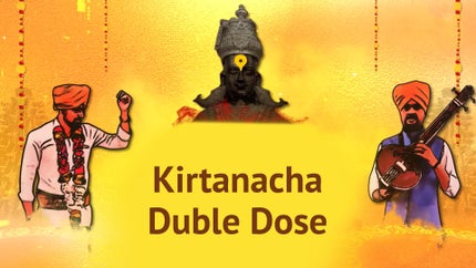 Kirtanacha Duble Dose Episode 12 on Shemaroo MarathiBana - past program