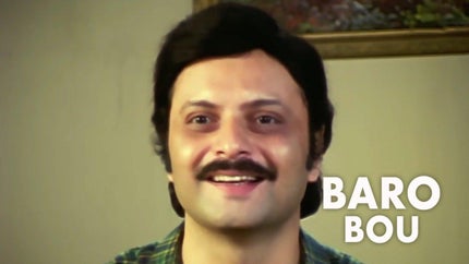 Baro Bou on Colors Bangla Cinema - past program