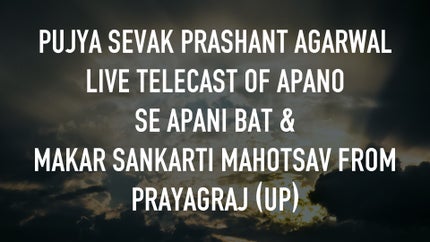 Pujya Sevak Prashant Agarwal Live Telecast of Apano Se Apani Bat & Makar Sankarti Mahotsav from Pra on Aastha - past program