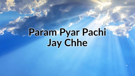 Param Pyar Pachi Jay Chhe Episode 2 on Dada Bhagwan Foundation Gujarati - past program