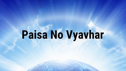 Paisa No Vyavhar on Dada Bhagwan Foundation Gujarati - past program