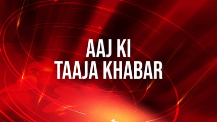 Aaj Ki Taaja Khabar on Rajya 24 News - past program
