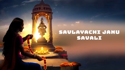 Savlayachi Janu Savali Episode 294 on Zee Marathi - past program