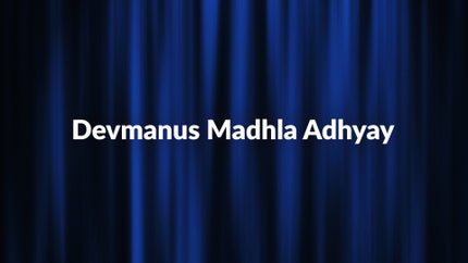 Devmanus Madhla Adhyay Episode 65 on Zee Marathi - past program