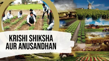 Krishi Shiksha Aur Anusandhan on DD Kisan - past program