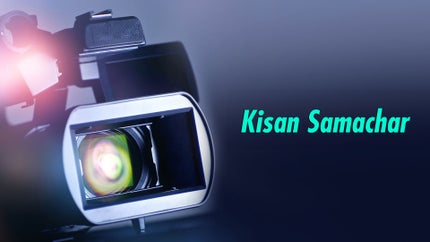 Kisan Samachar on DD Kisan - past program