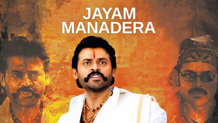Jayam Manadera on Zee Telugu - past program