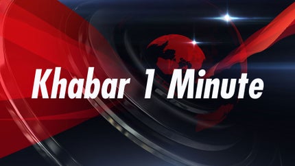 Khabar 1 Minute on News18 BIHAR - past program
