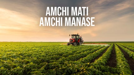 Amchi Mati Amchi Manase on DD Sahayadri - past program