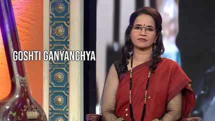 Goshti Ganyanchya on DD Sahayadri - past program
