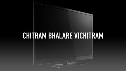 Chitram Bhalare Vichitram on Gemini Comedy - past program