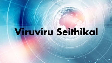 Viruviru Seithikal on Raj News 24x7 - past program