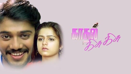 Kadhal Kisu Kisu on KTV HD - past program