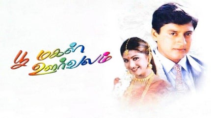 Poomagal Oorvalam on KTV HD - past program